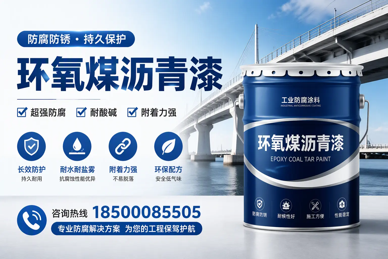 环氧煤沥青漆与其他涂料的对比分析，助你在琼海做出明智选择